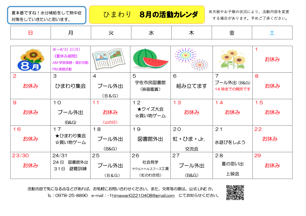 スクリーンショット 2026-08-03 10.35.53