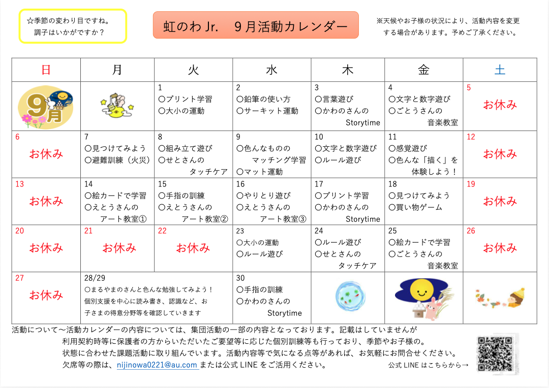 スクリーンショット 2026-09-03 16.41.38